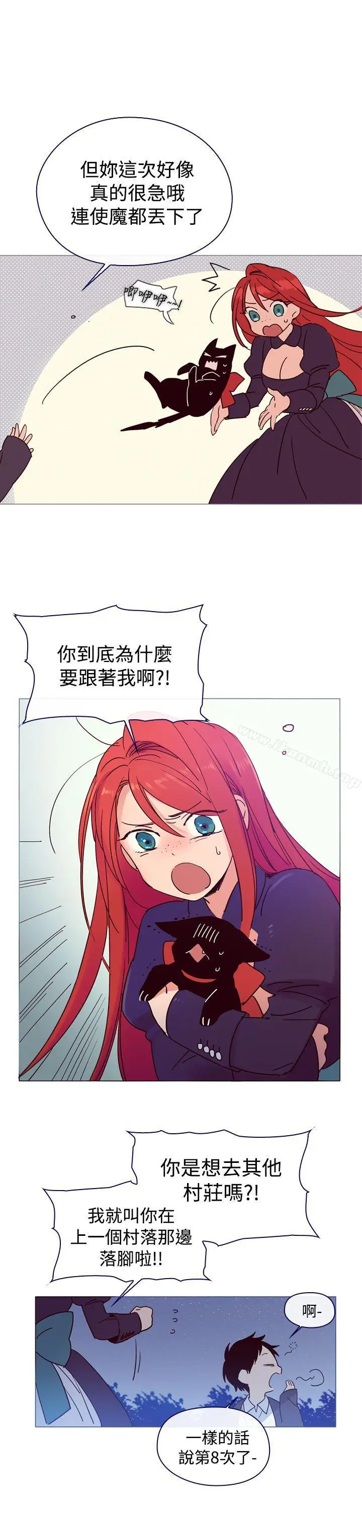 漫画《魔女》第4话第5张图