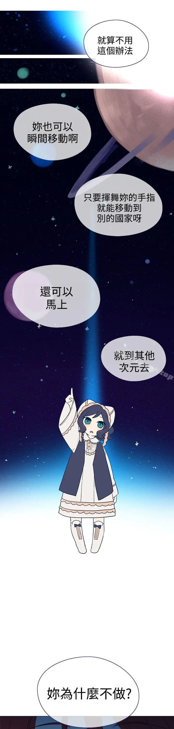 漫画《魔女》第4话第51张图