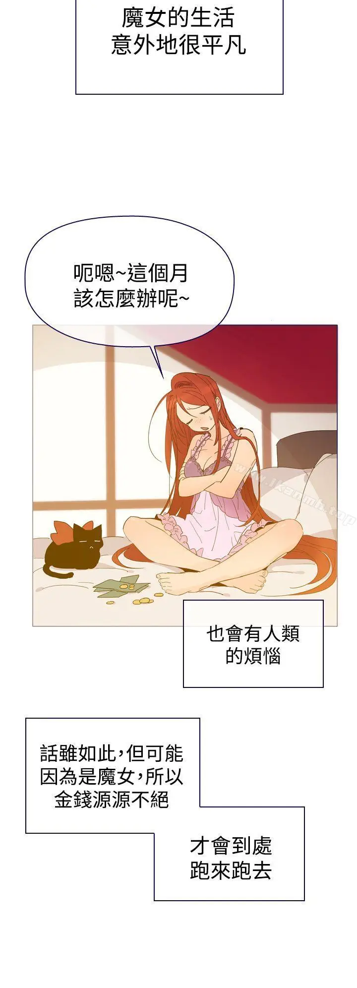 漫画《魔女》第5话第10张图