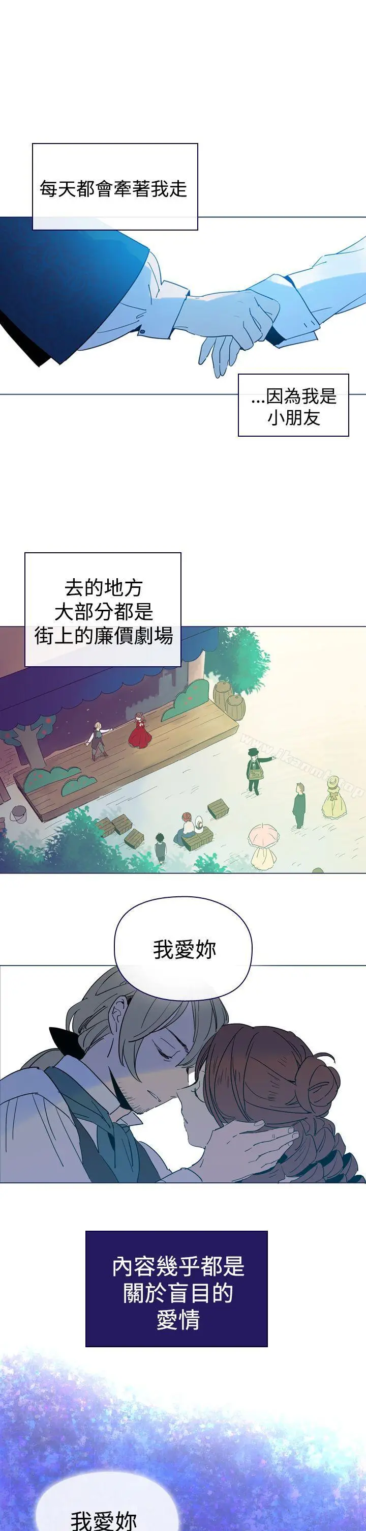 漫画《魔女》第5话第11张图