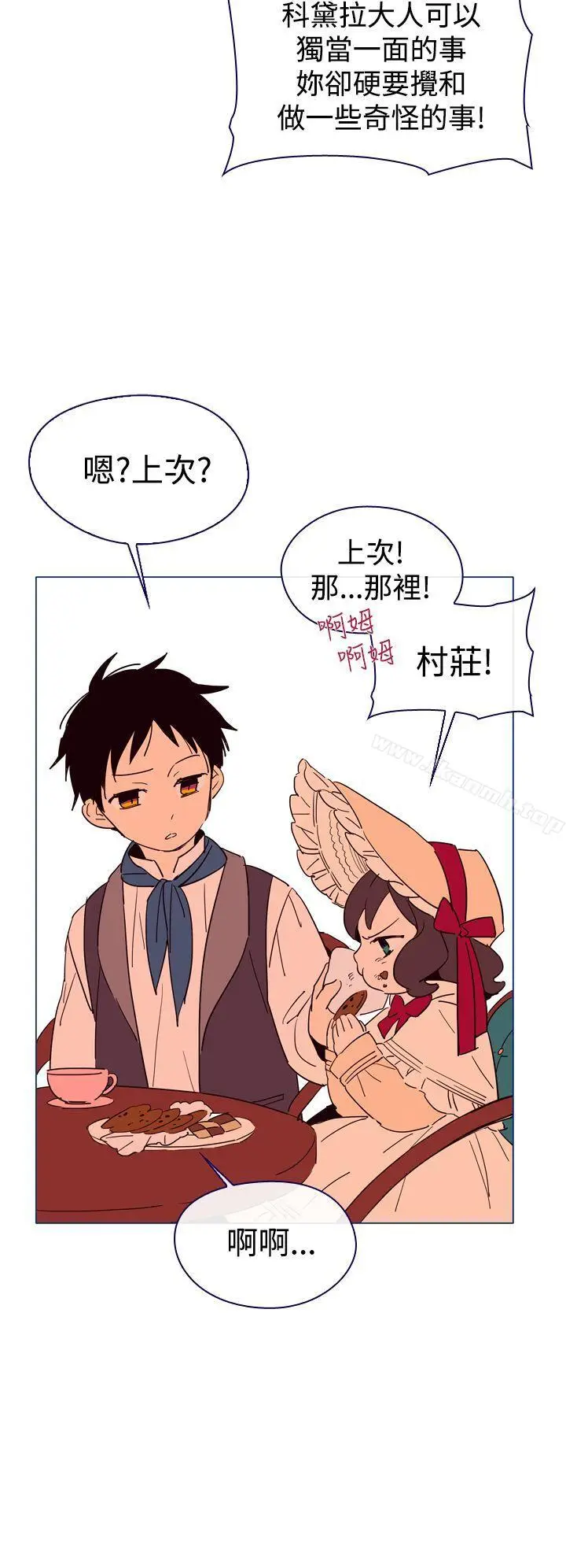 漫画《魔女》第5话第14张图