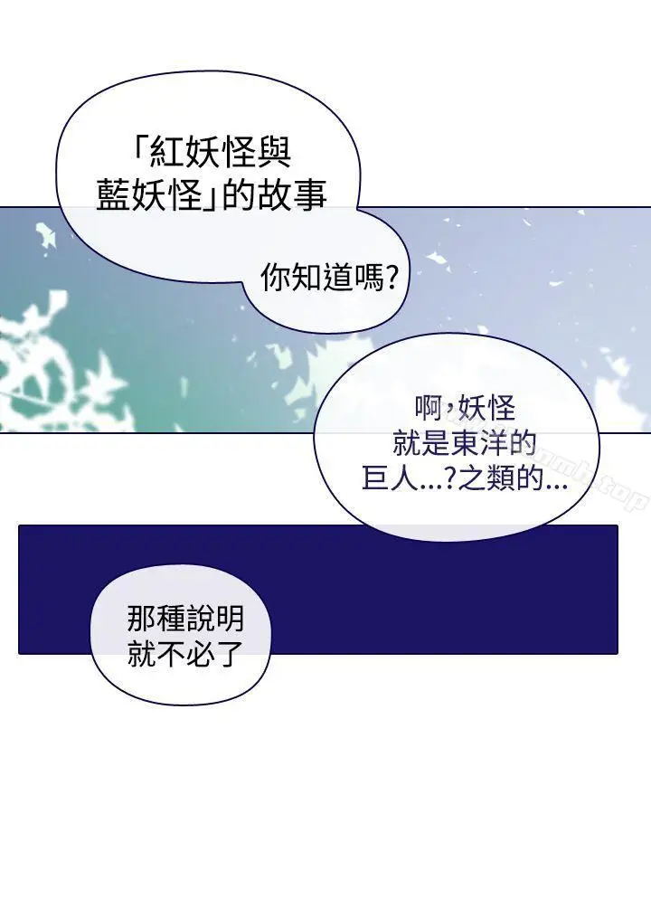 漫画《魔女》第5话第17张图