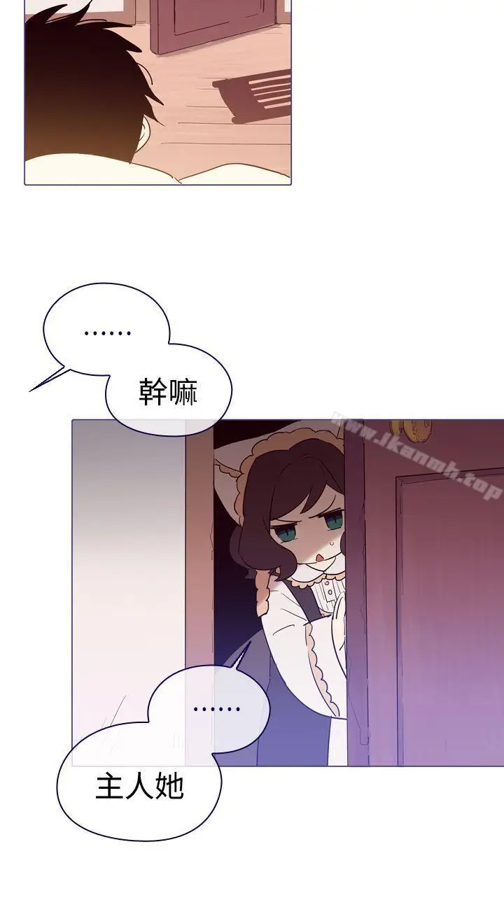 漫画《魔女》第5话第2张图