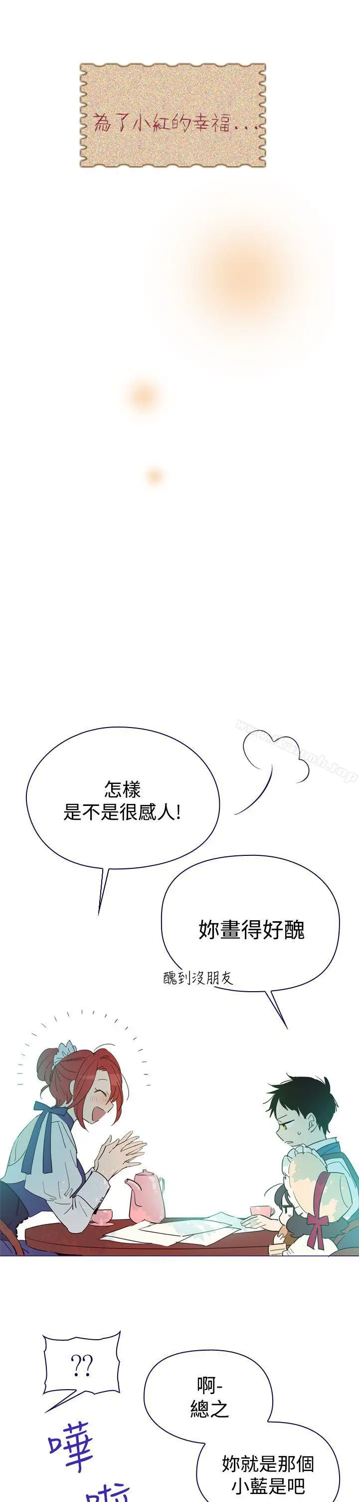 漫画《魔女》第5话第22张图