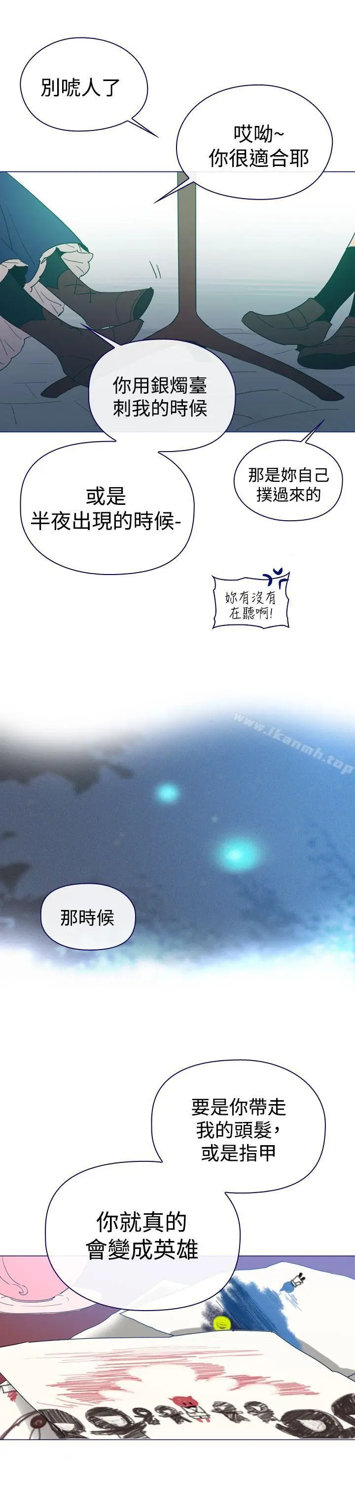 漫画《魔女》第5话第26张图
