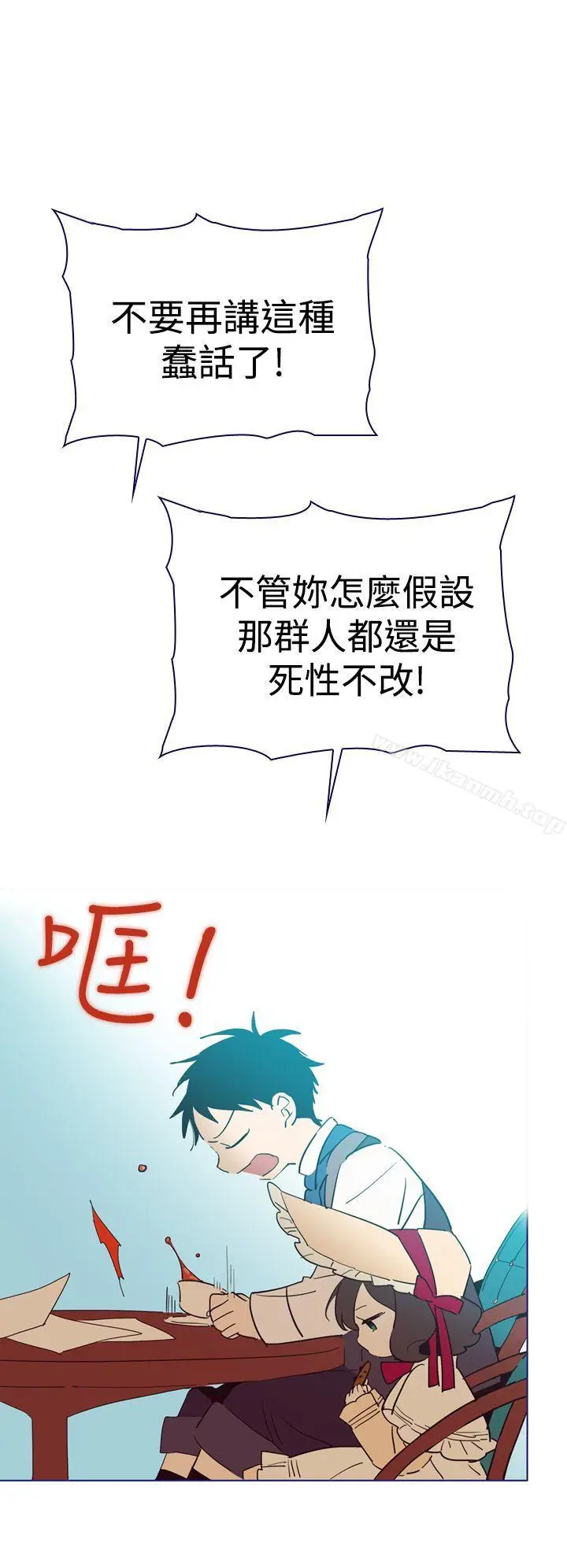 漫画《魔女》第5话第27张图