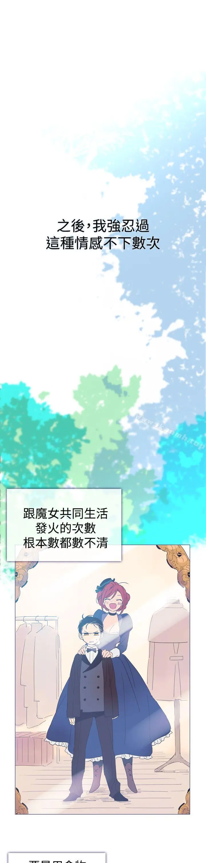 漫画《魔女》第5话第38张图