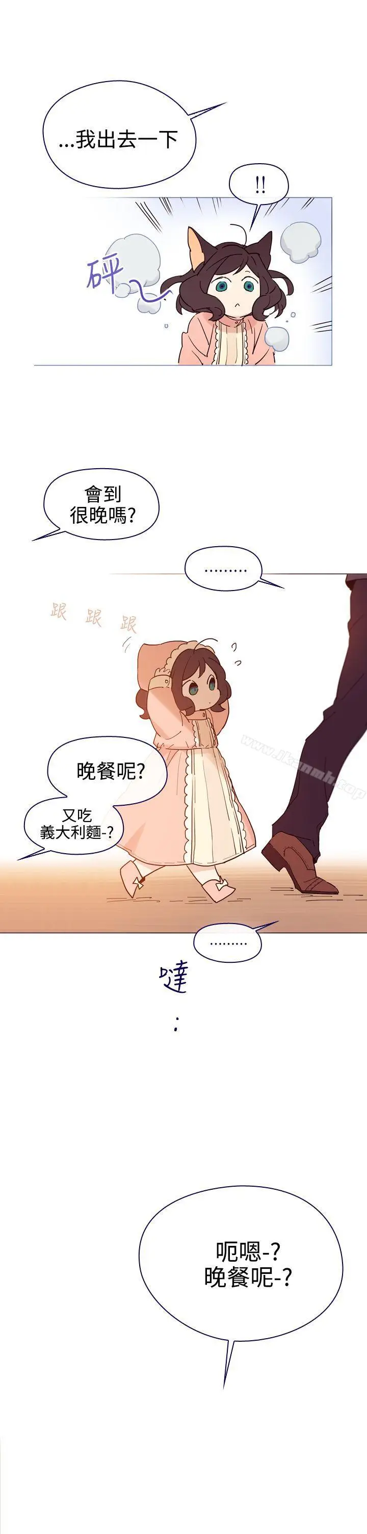漫画《魔女》第6话第11张图