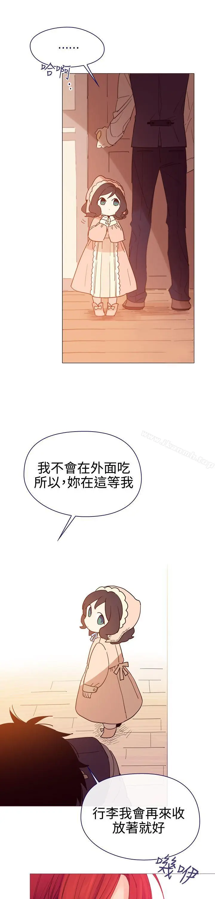 漫画《魔女》第6话第13张图