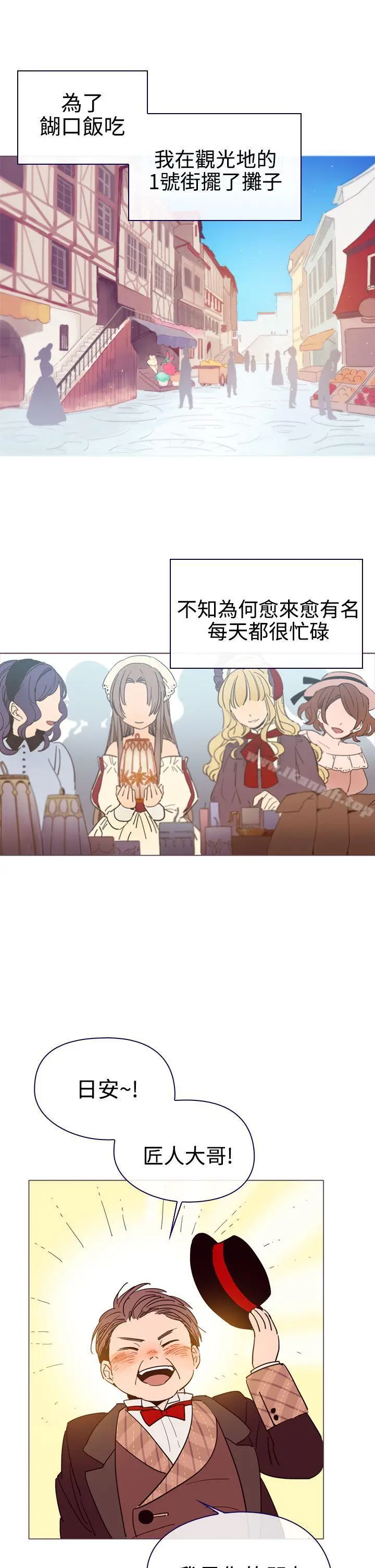 漫画《魔女》第6话第15张图