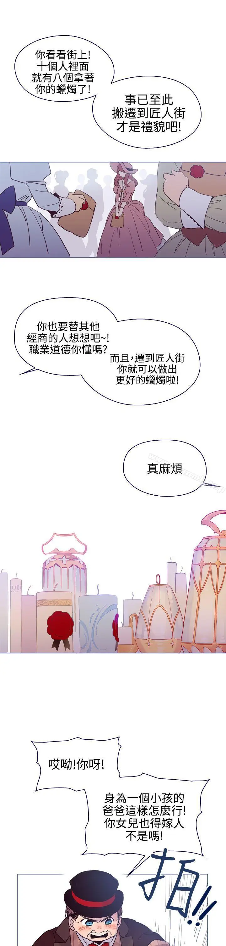 漫画《魔女》第6话第17张图