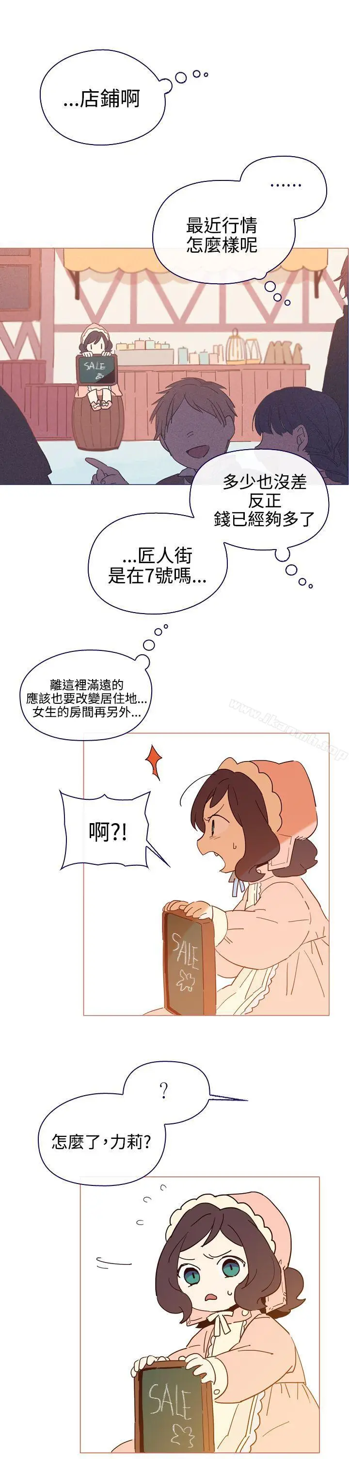 漫画《魔女》第6话第21张图