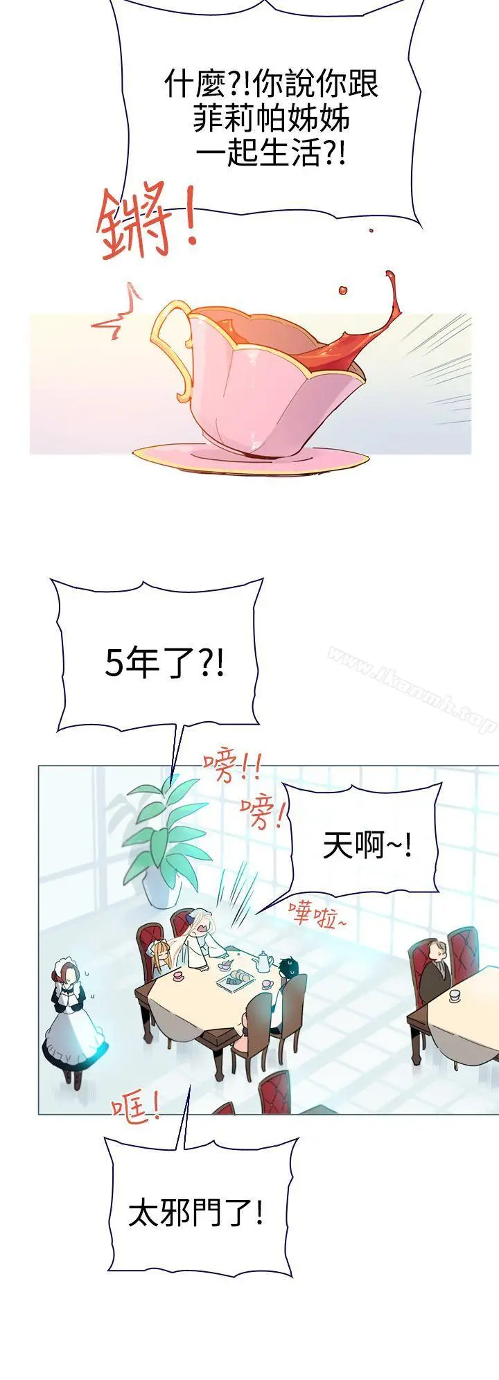 漫画《魔女》第6话第27张图