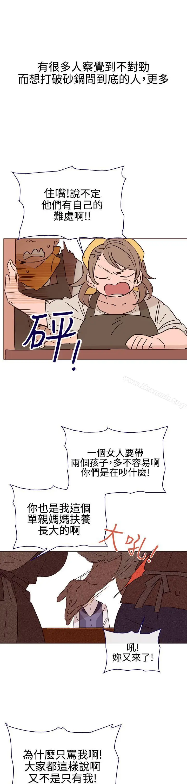 漫画《魔女》第6话第3张图