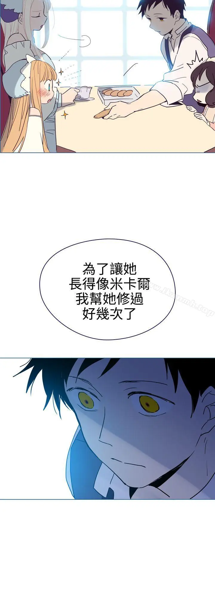 漫画《魔女》第6话第31张图