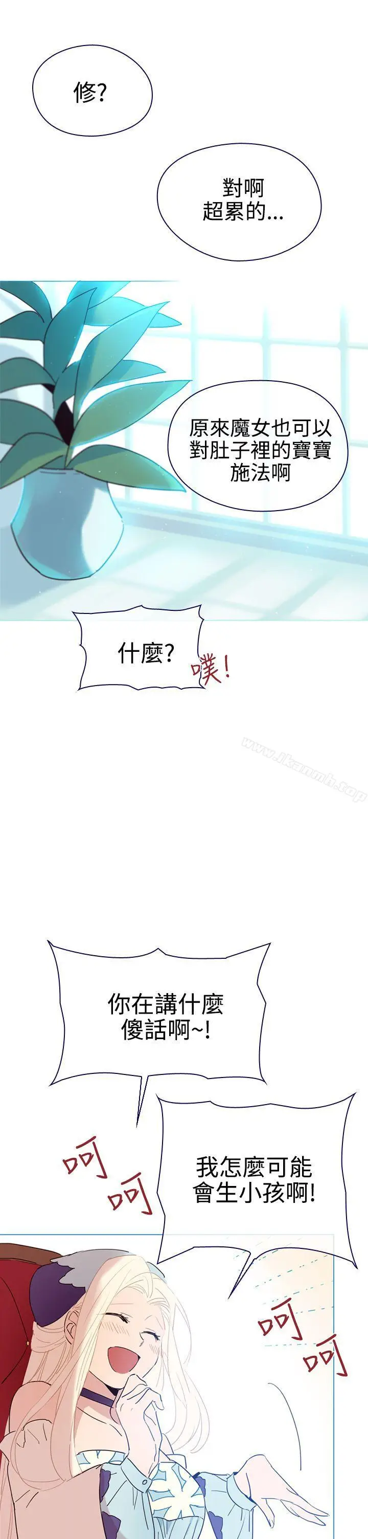 漫画《魔女》第6话第32张图
