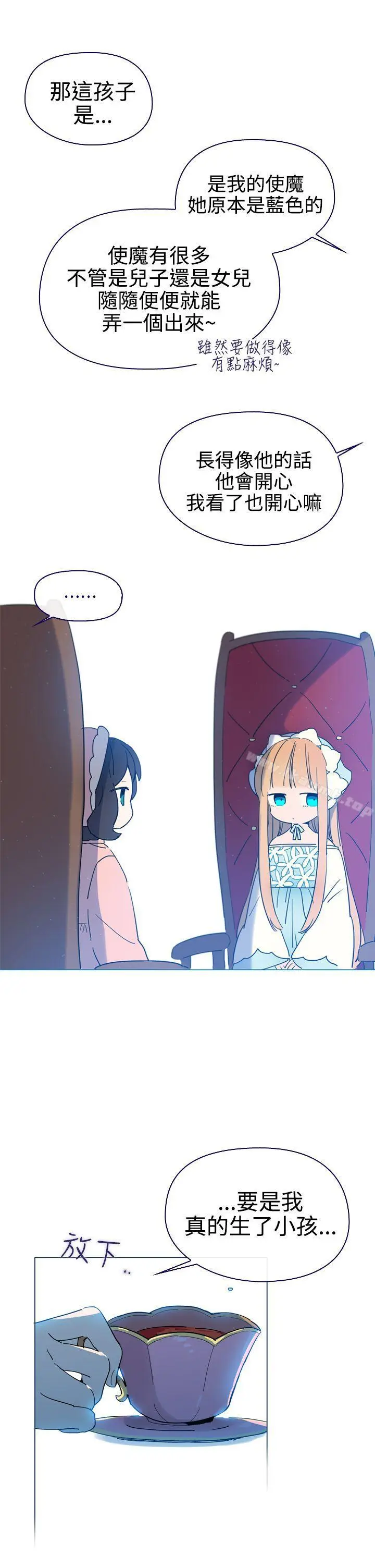 漫画《魔女》第6话第34张图