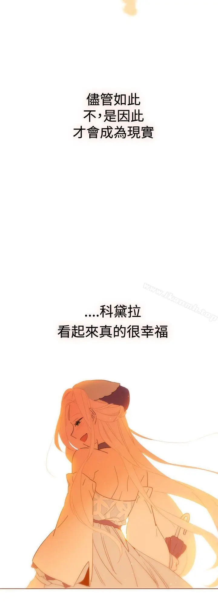 漫画《魔女》第6话第37张图