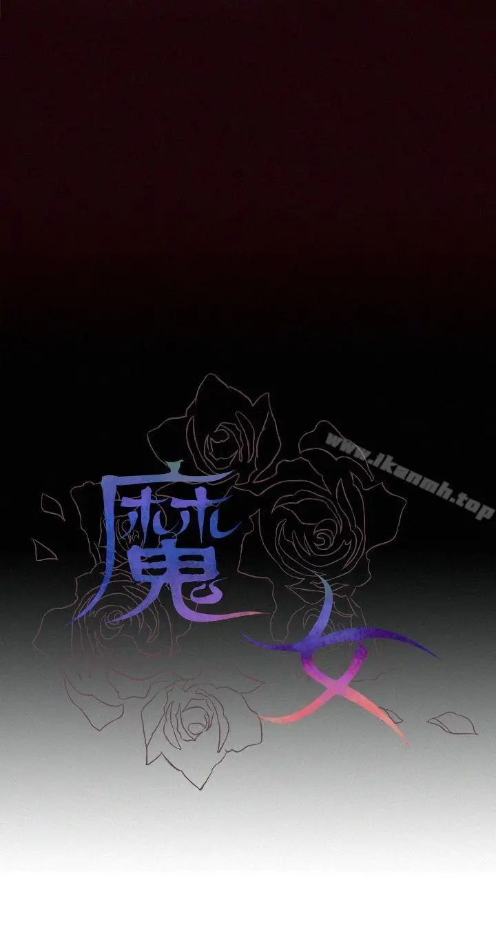 漫画《魔女》第6话第41张图