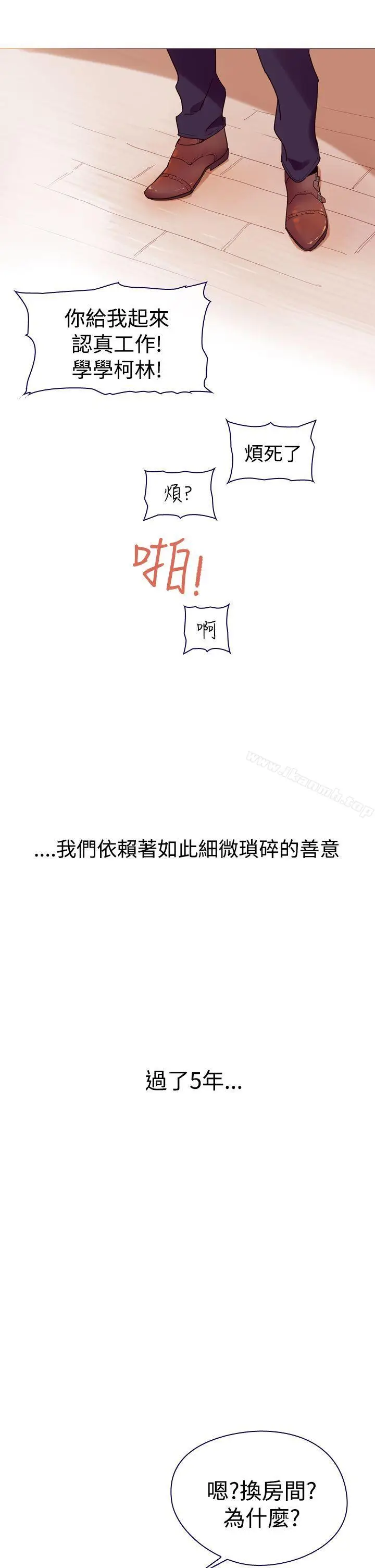 漫画《魔女》第6话第5张图