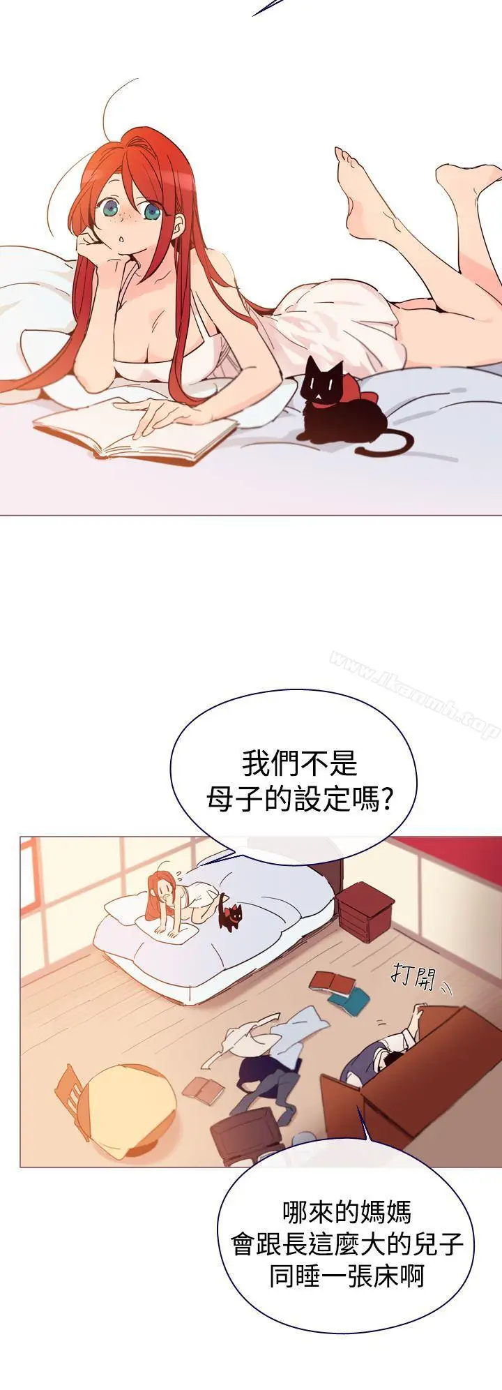 漫画《魔女》第6话第6张图