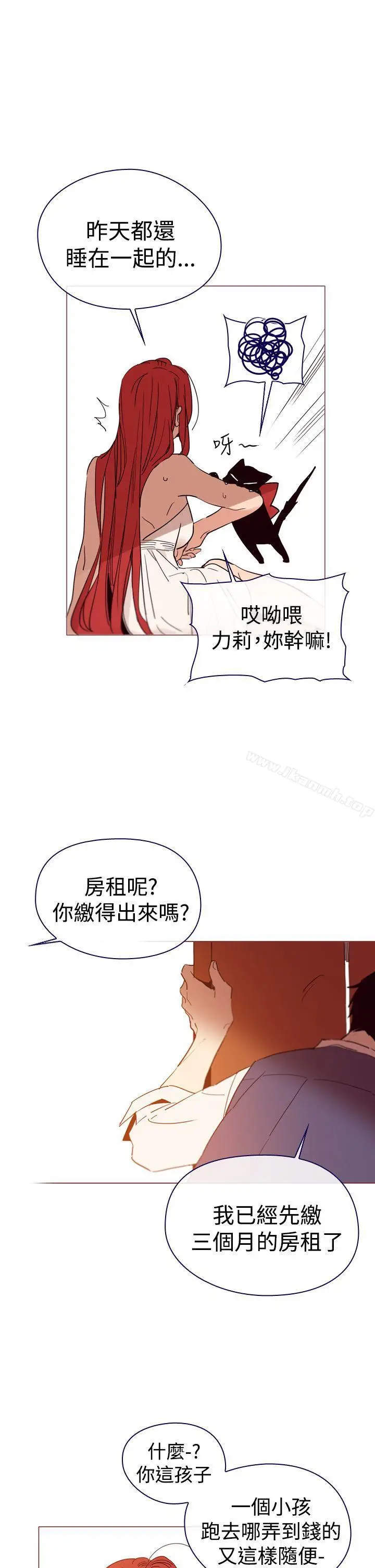 漫画《魔女》第6话第7张图