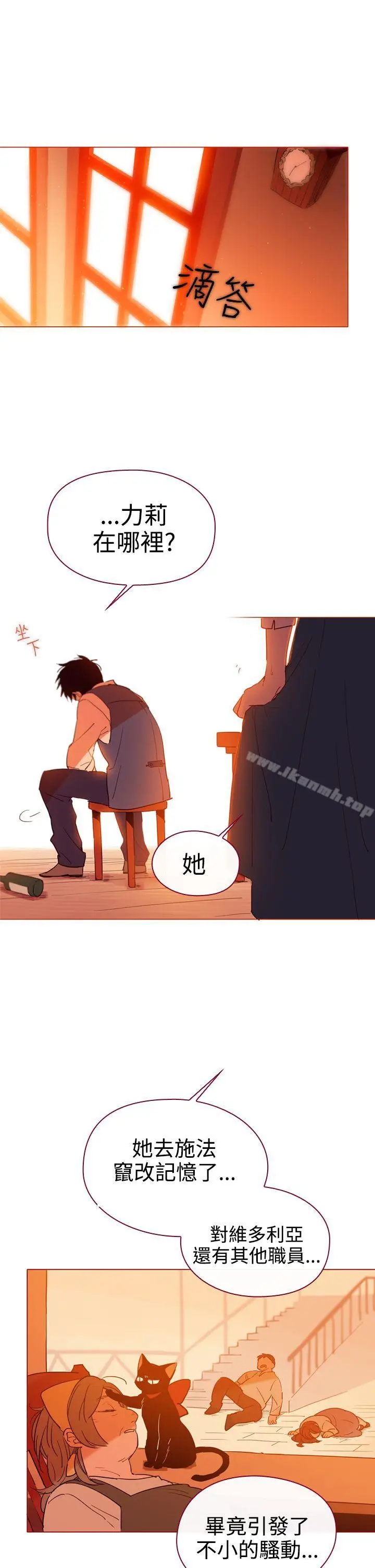 漫画《魔女》第7话第11张图