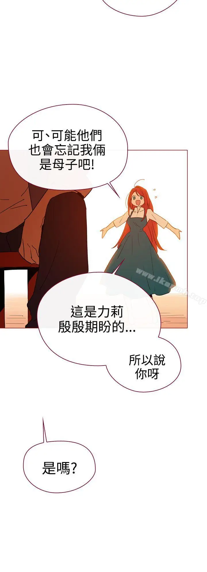 漫画《魔女》第7话第12张图