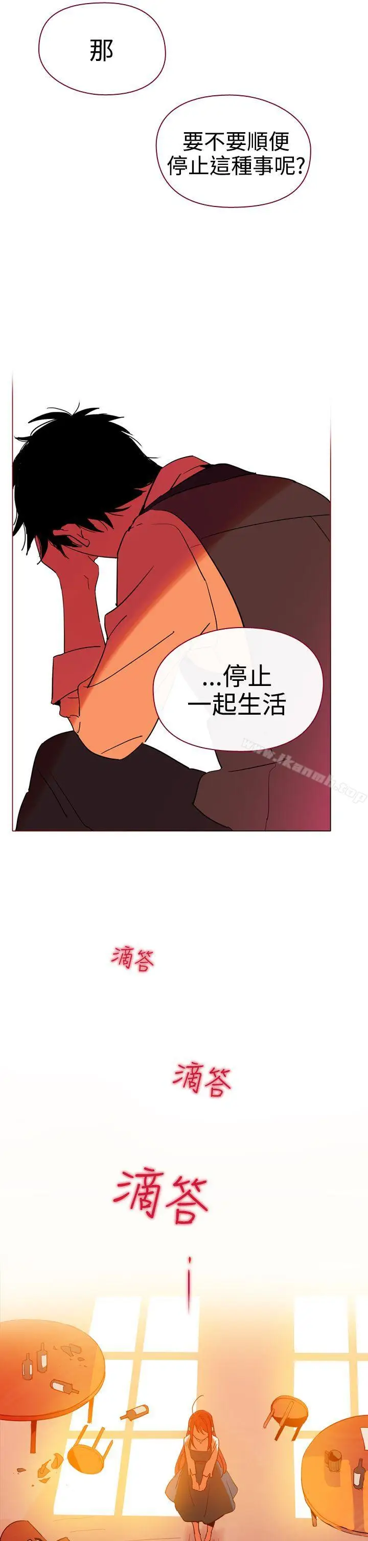 漫画《魔女》第7话第13张图