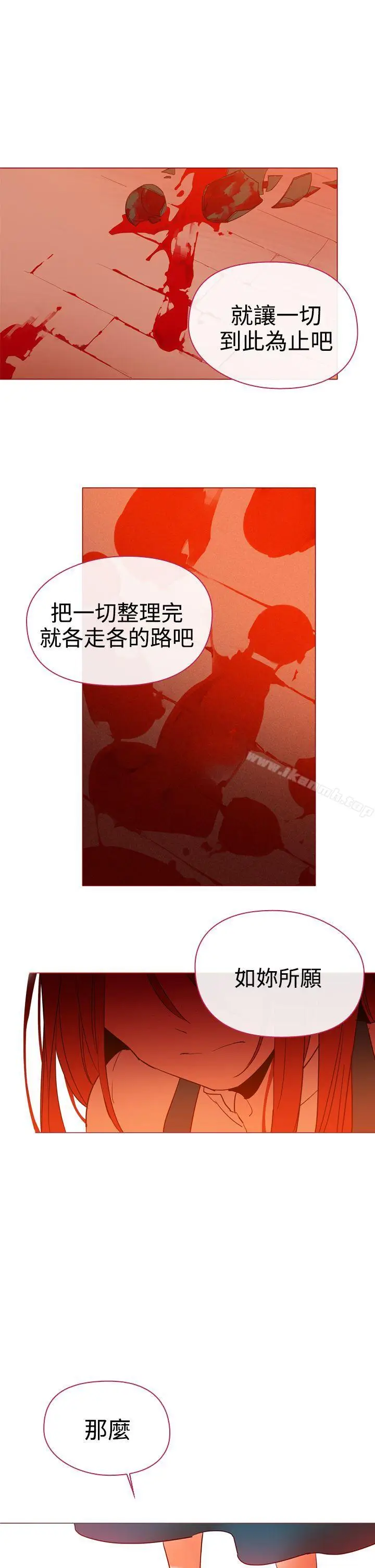漫画《魔女》第7话第19张图