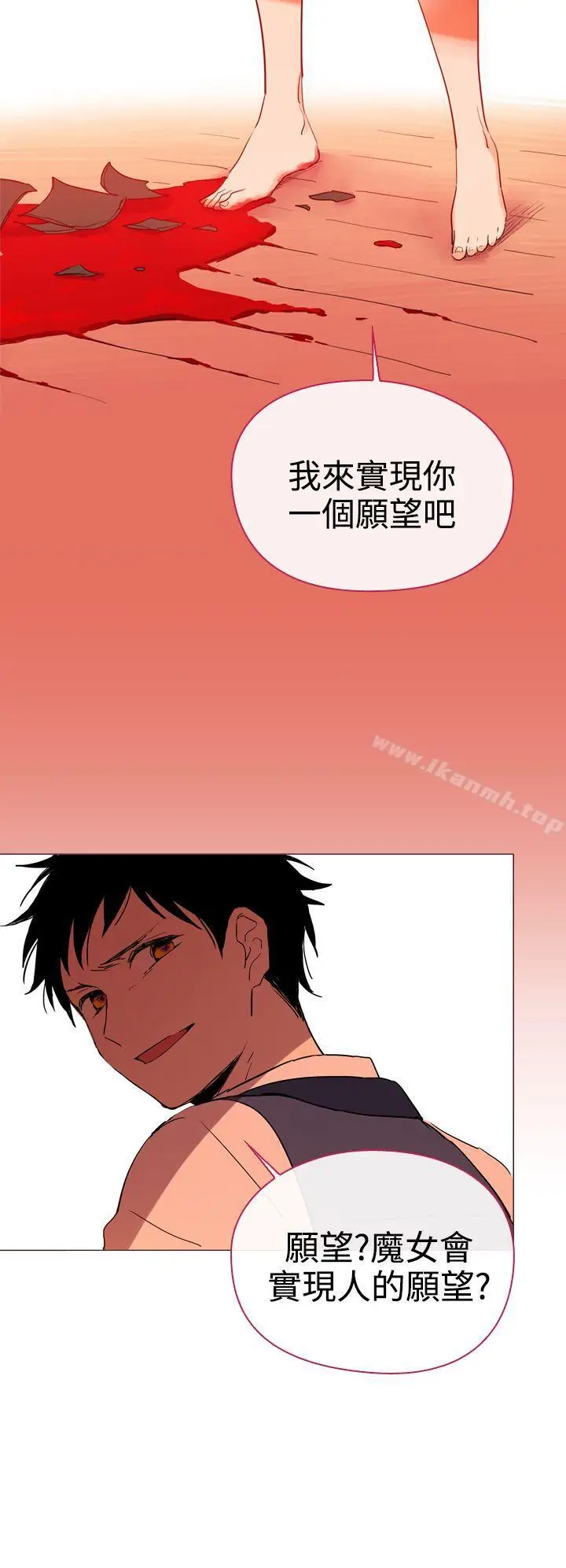 漫画《魔女》第7话第20张图