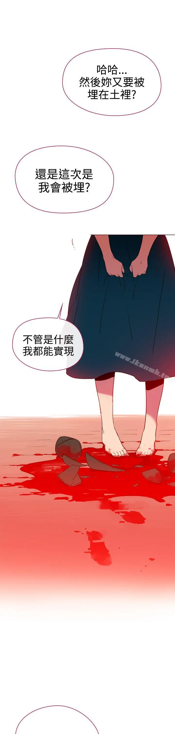 漫画《魔女》第7话第21张图