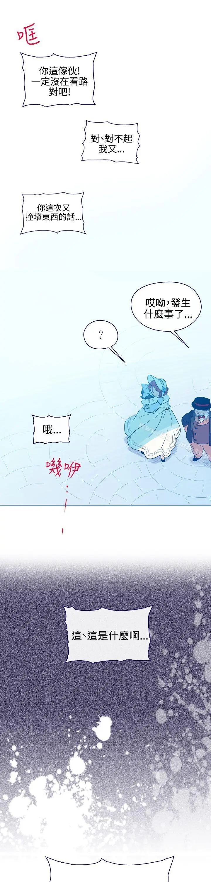 漫画《魔女》第7话第38张图