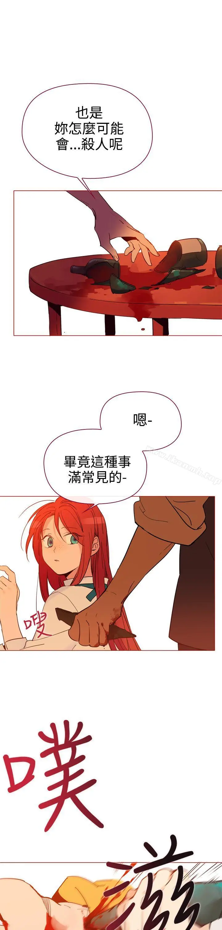 漫画《魔女》第7话第5张图