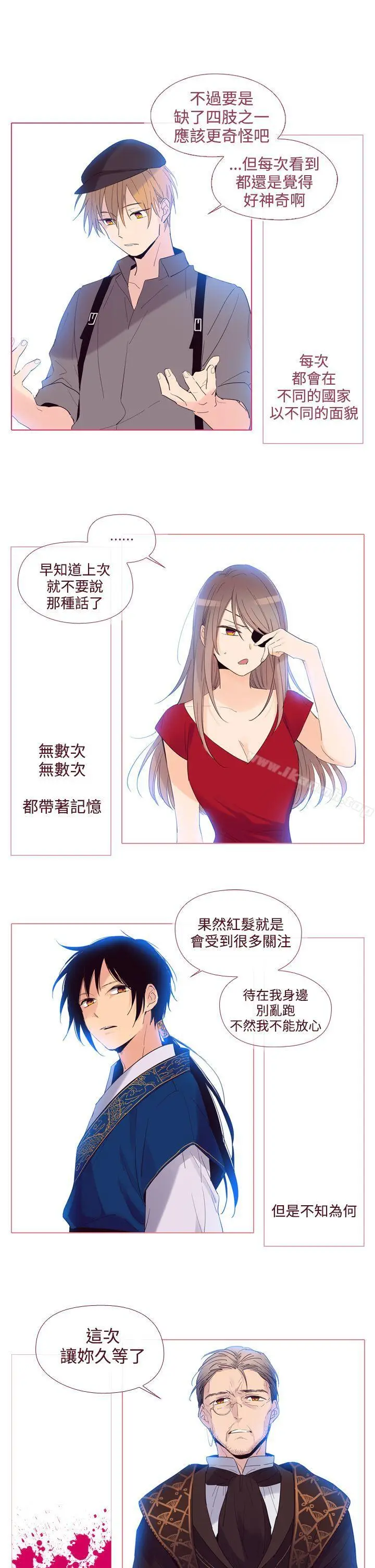 漫画《魔女》第8话第12张图