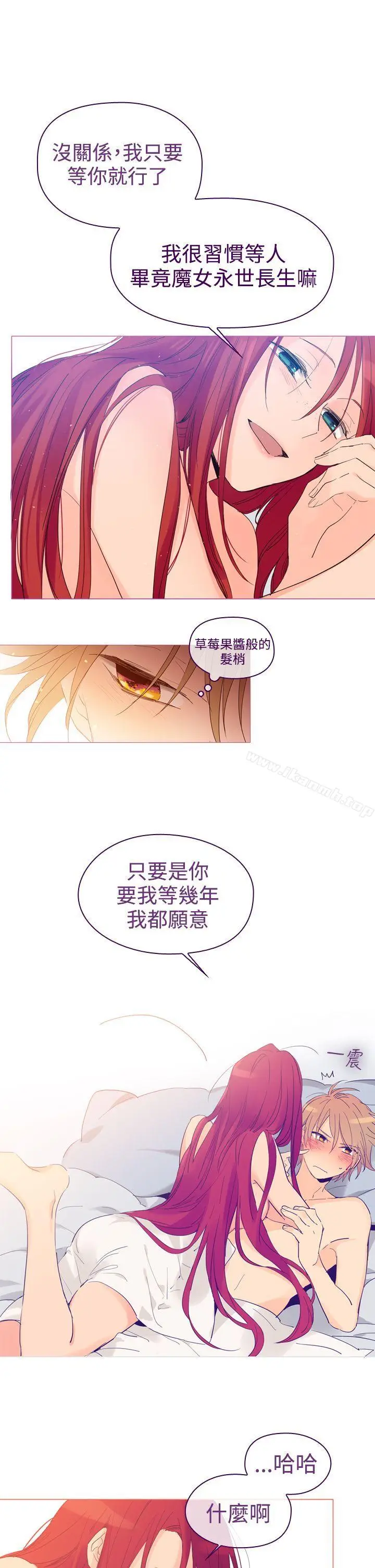 漫画《魔女》第8话第14张图
