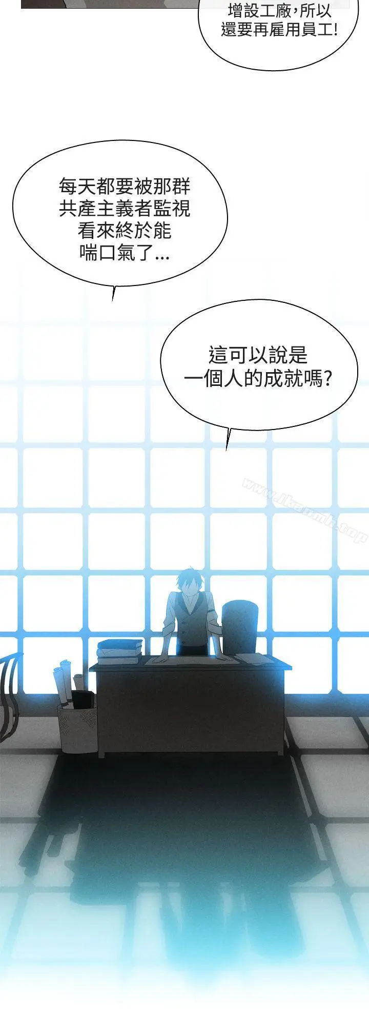 漫画《魔女》第8话第19张图
