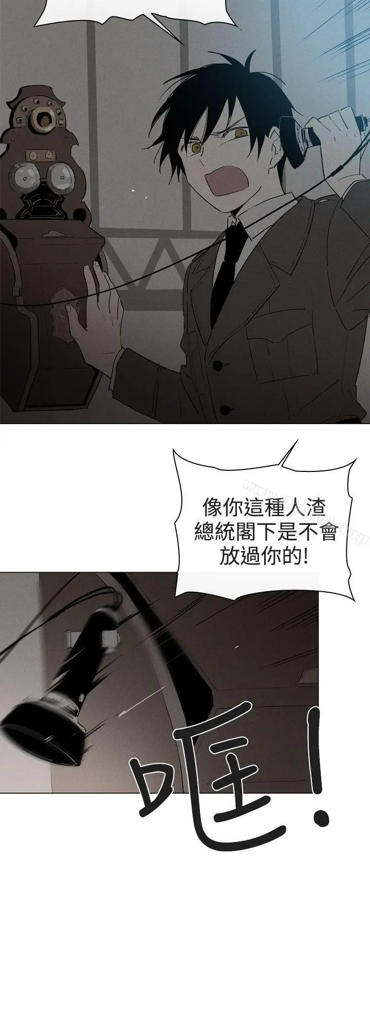 漫画《魔女》第8话第25张图
