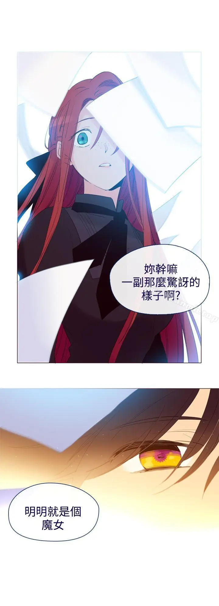漫画《魔女》第8话第7张图