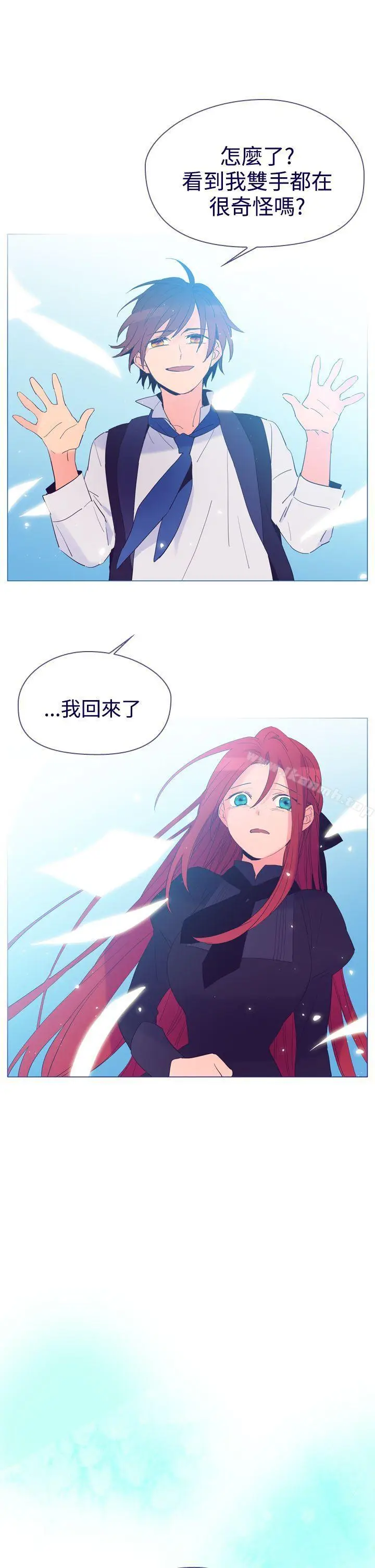 漫画《魔女》第8话第8张图