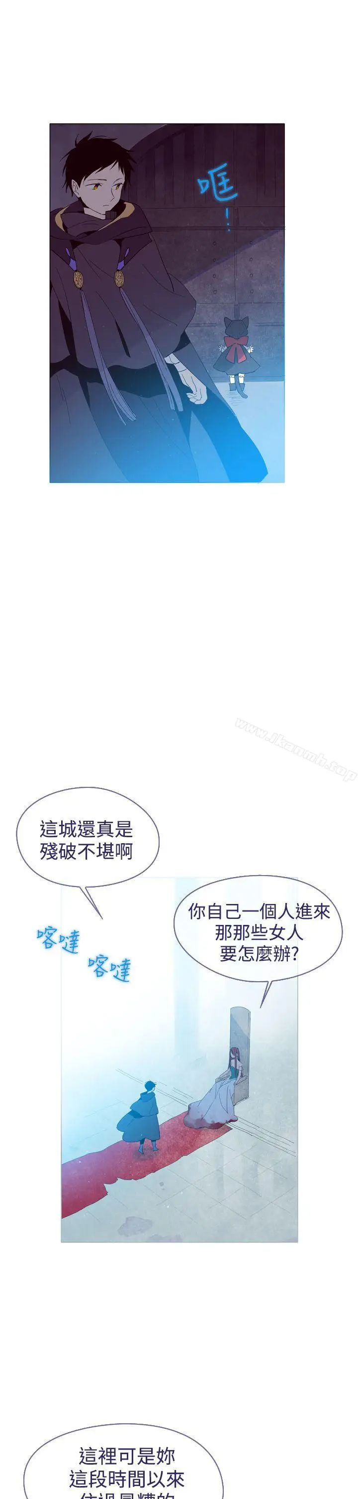 漫画《魔女》第11话第11张图