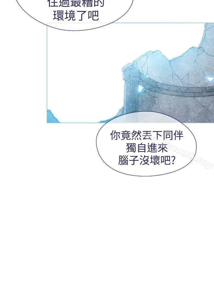 漫画《魔女》第11话第12张图