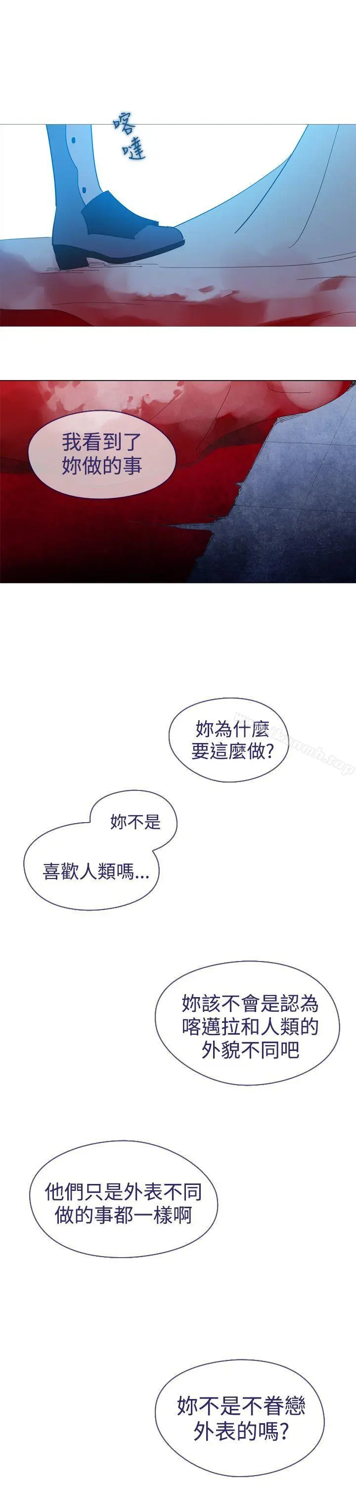 漫画《魔女》第11话第18张图