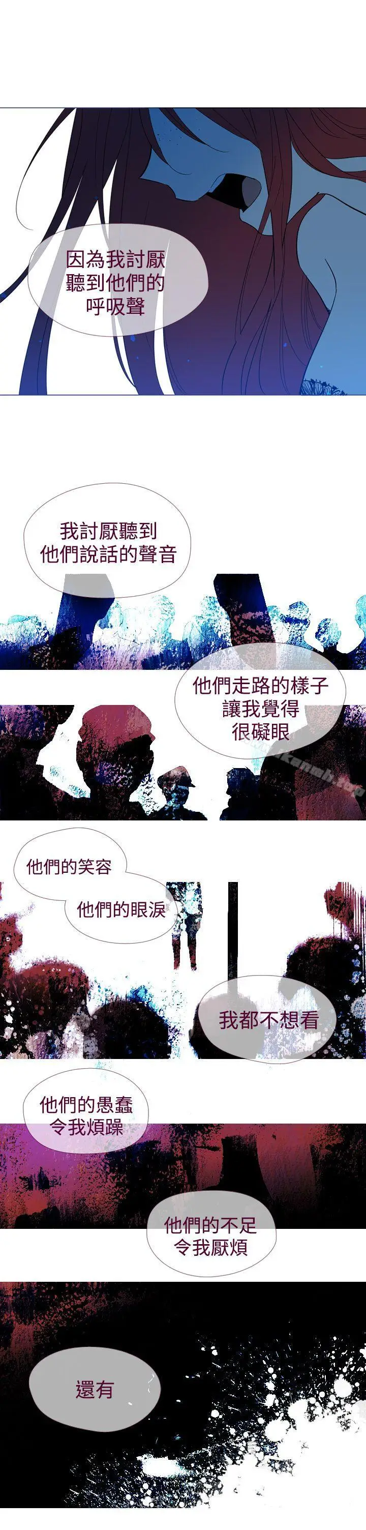 漫画《魔女》第11话第20张图