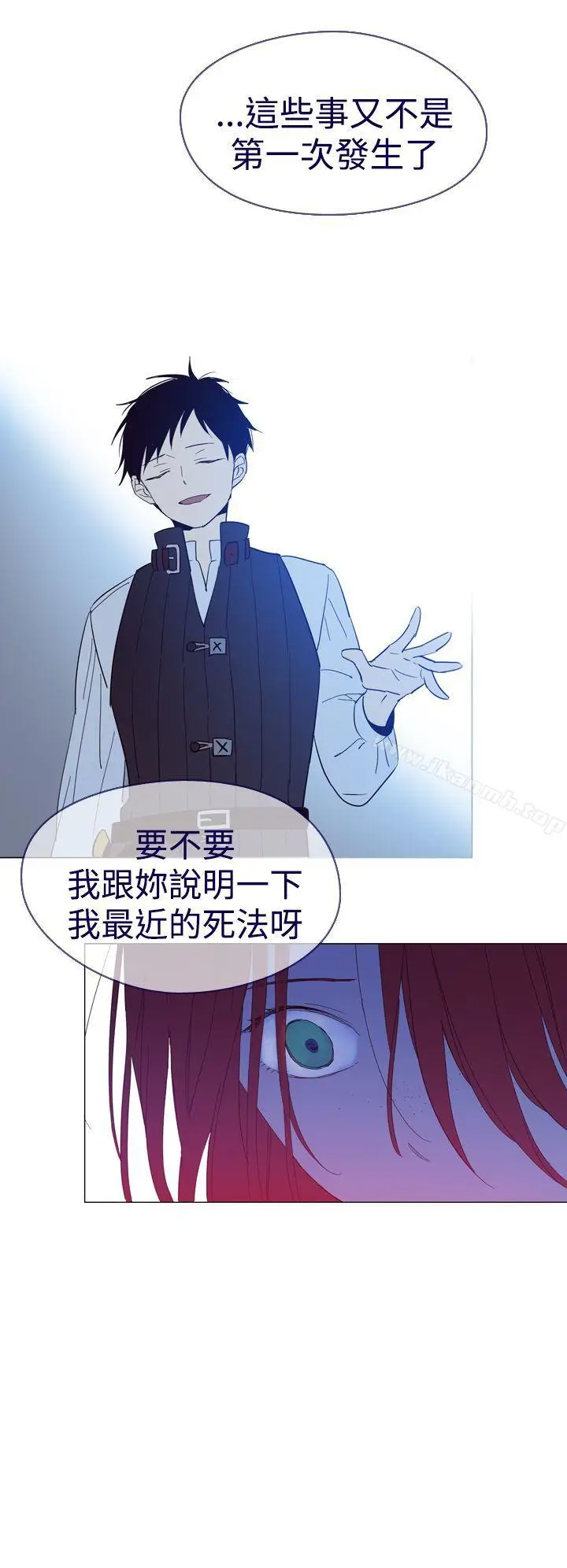 漫画《魔女》第11话第23张图