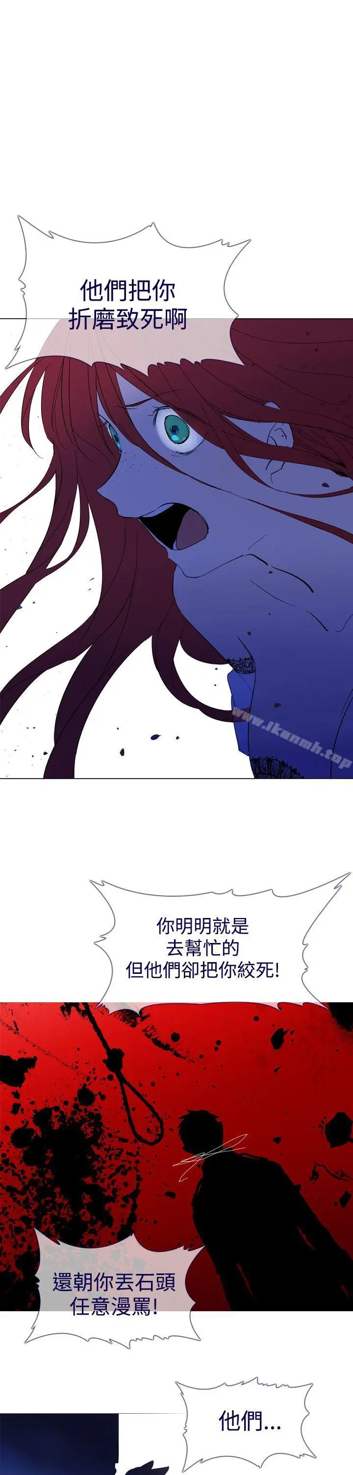 漫画《魔女》第11话第26张图