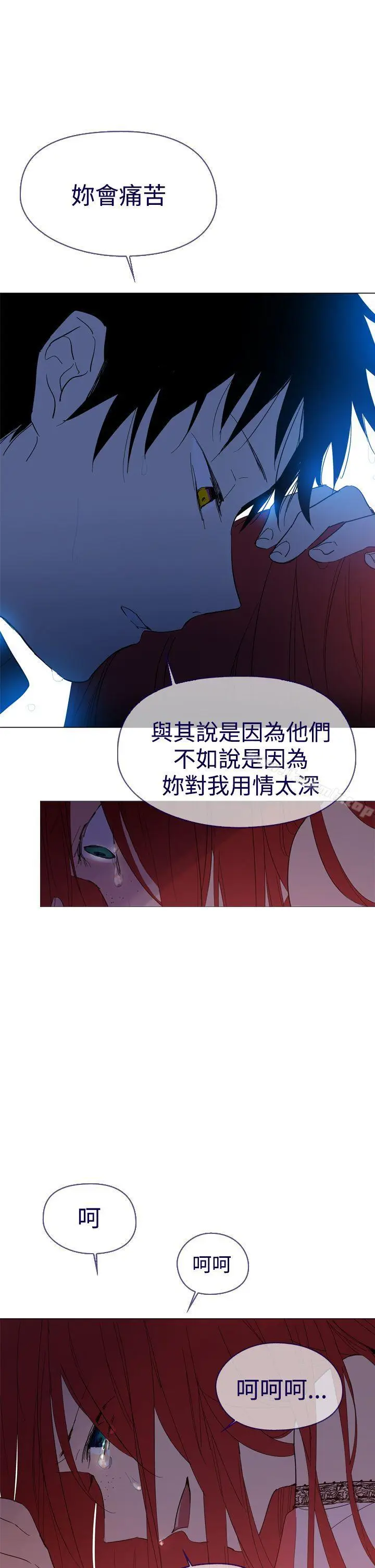 漫画《魔女》第11话第32张图