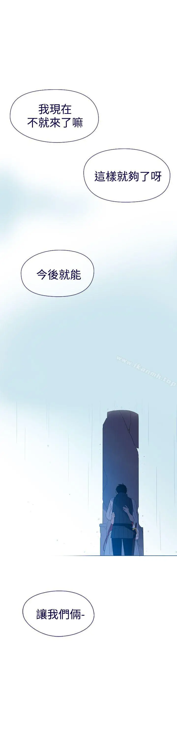 漫画《魔女》第11话第34张图