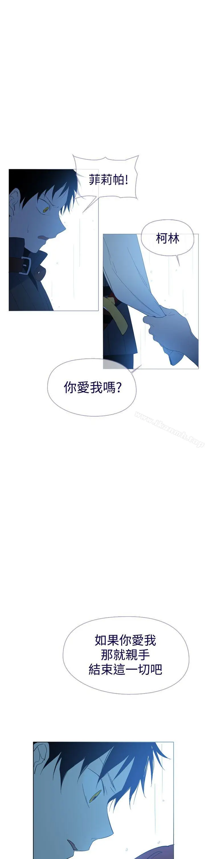 漫画《魔女》第11话第42张图