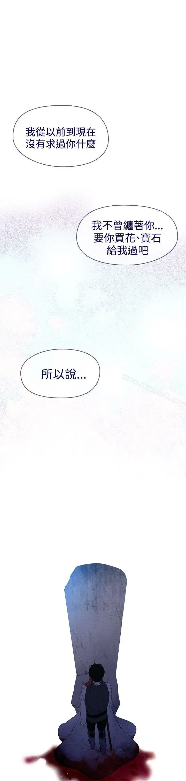 漫画《魔女》第11话第44张图